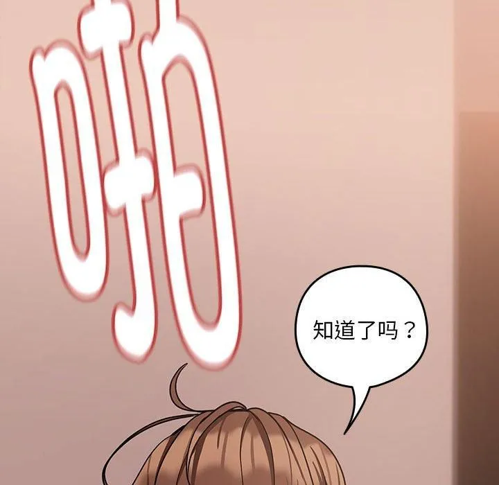 下班后的例行恋爱第30話