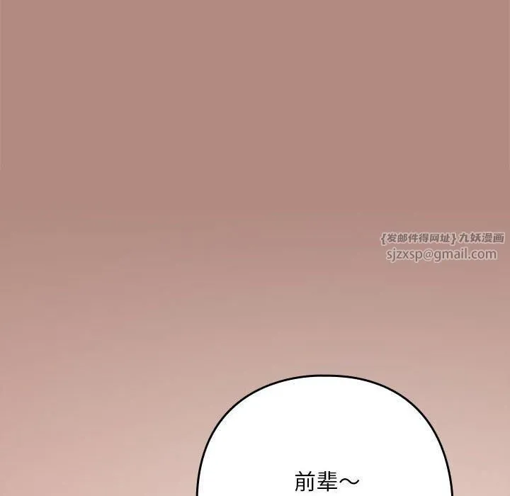 下班后的例行恋爱第30話