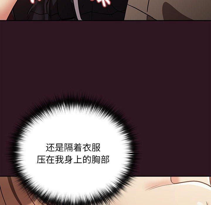 下班后的例行恋爱第30話