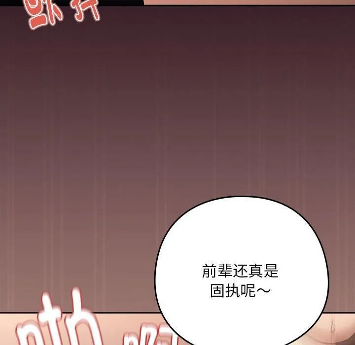 下班后的例行恋爱第30話