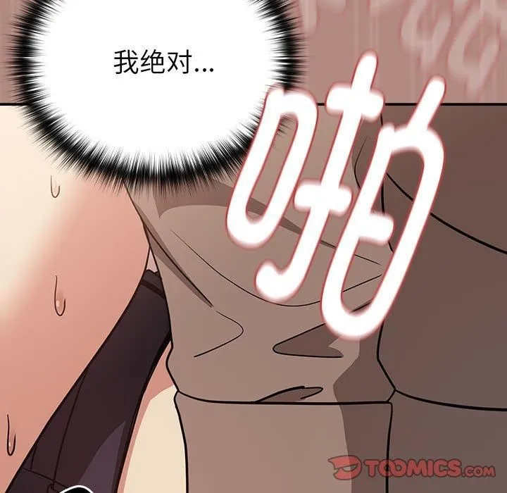 下班后的例行恋爱第30話