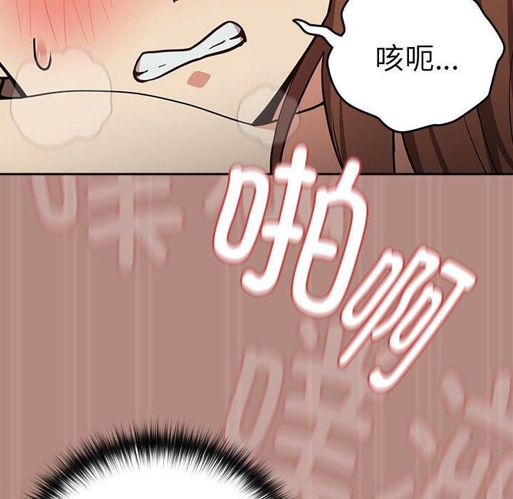 下班后的例行恋爱第30話