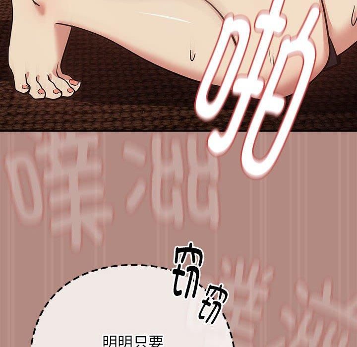 下班后的例行恋爱第30話