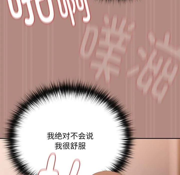 下班后的例行恋爱第30話