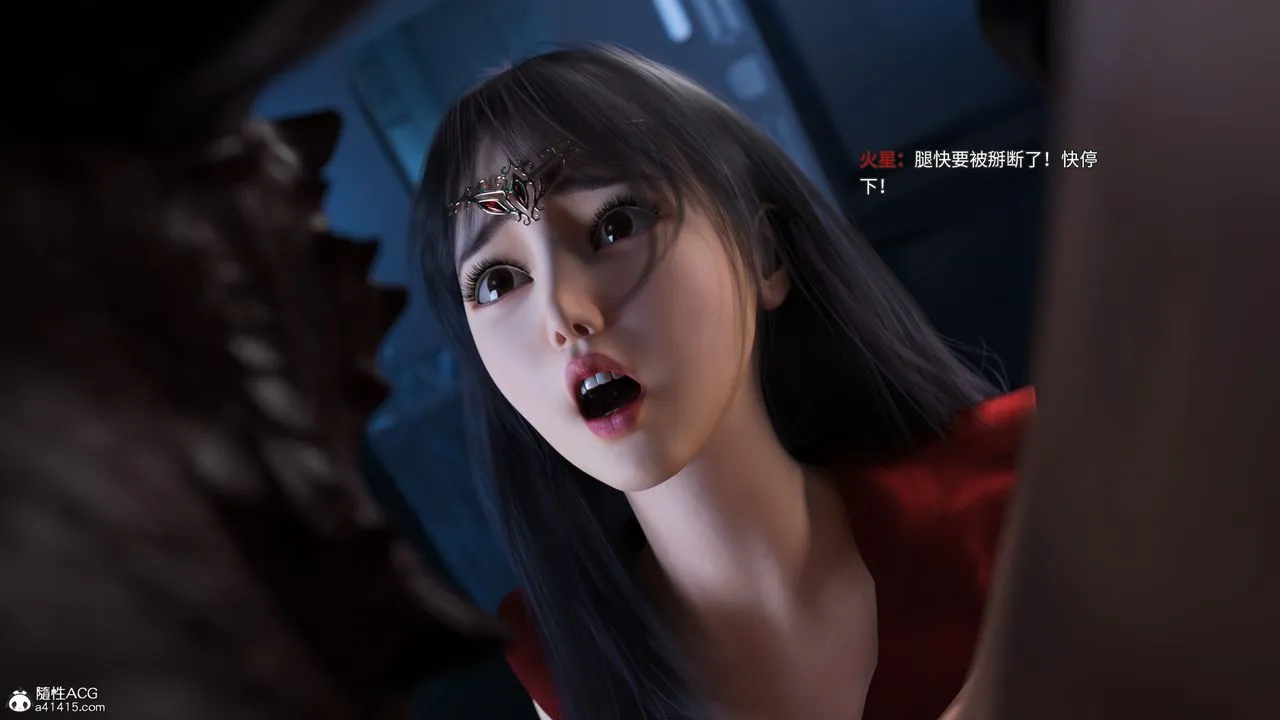 [3D]美少女戰士の殤第11話