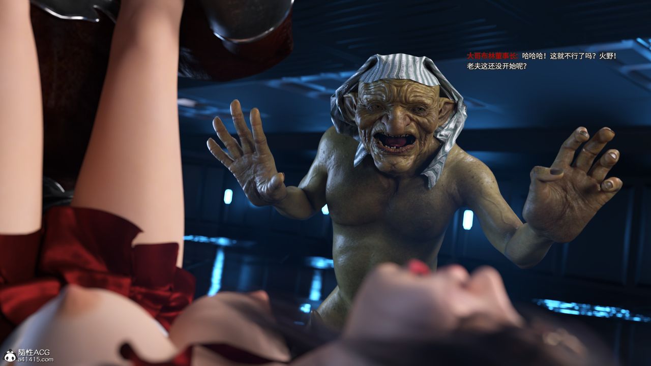 [3D]美少女戰士の殤第11話
