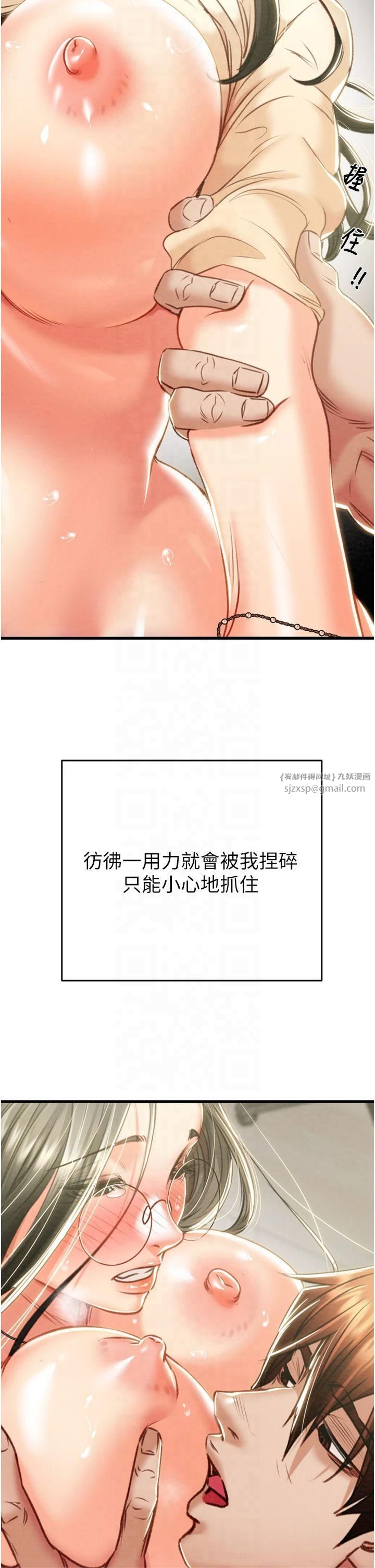 掠夺行动第29話-工作狂在床上的「能力」