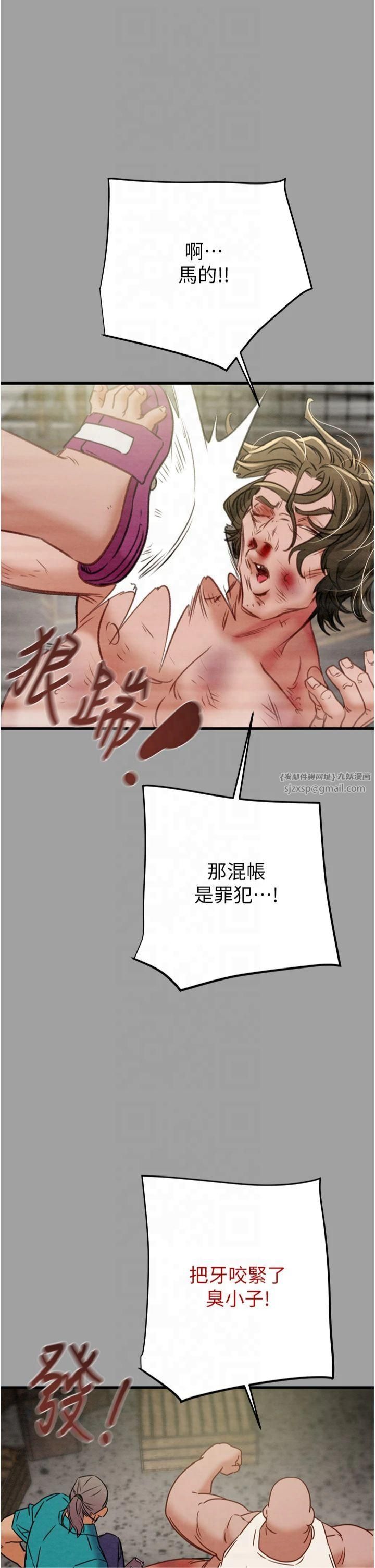 掠夺行动第29話-工作狂在床上的「能力」