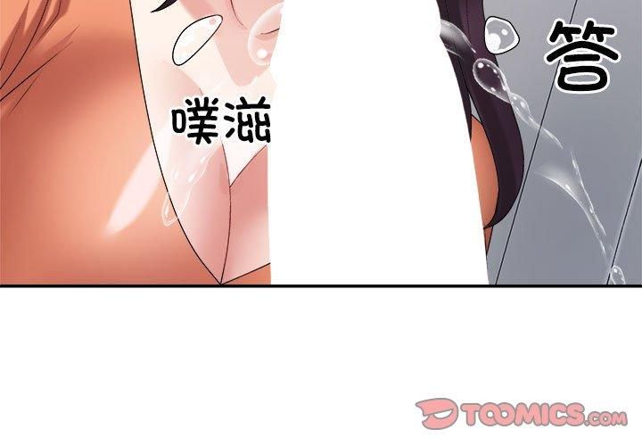 不同寻常的爱第23話