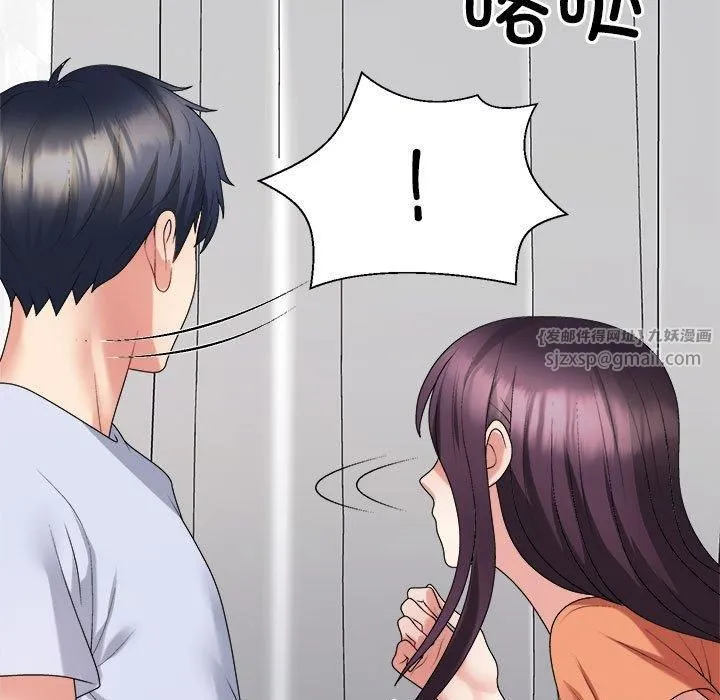 不同寻常的爱第23話