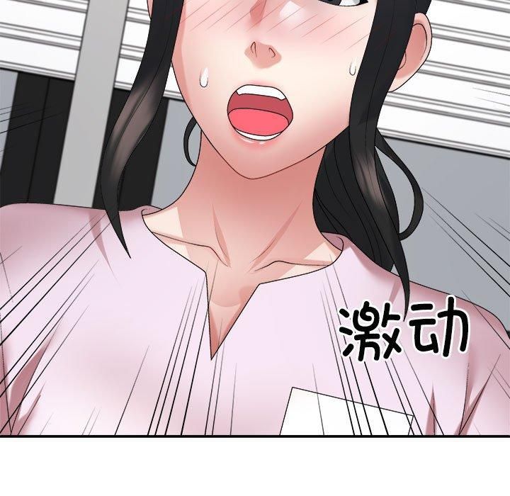不同寻常的爱第23話