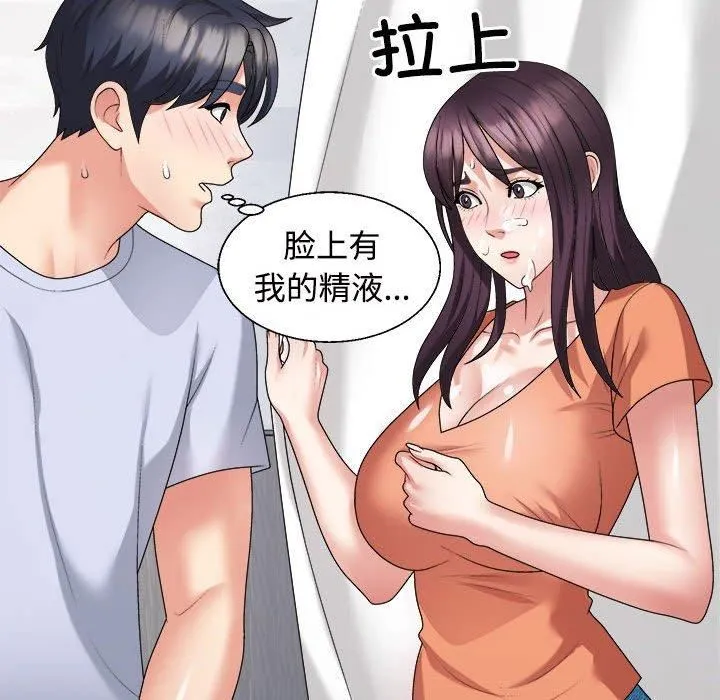 不同寻常的爱第23話