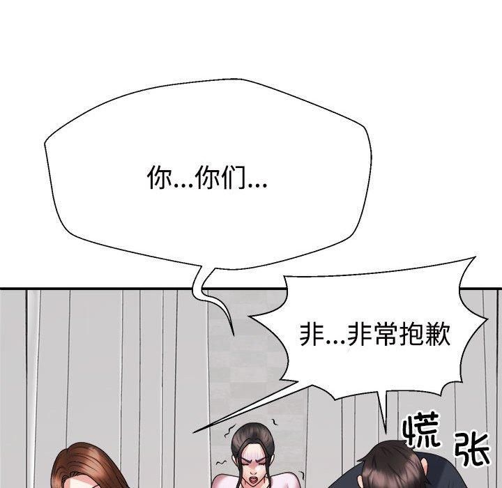 不同寻常的爱第23話