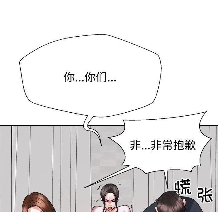 不同寻常的爱第23話