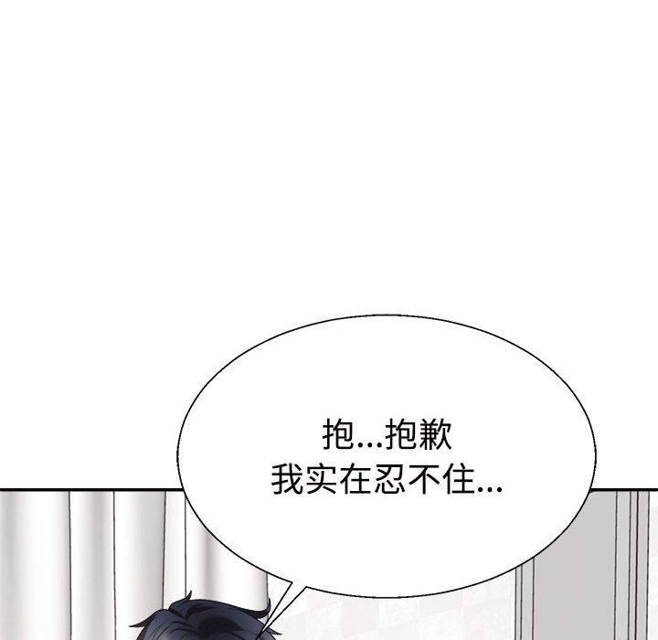 不同寻常的爱第23話