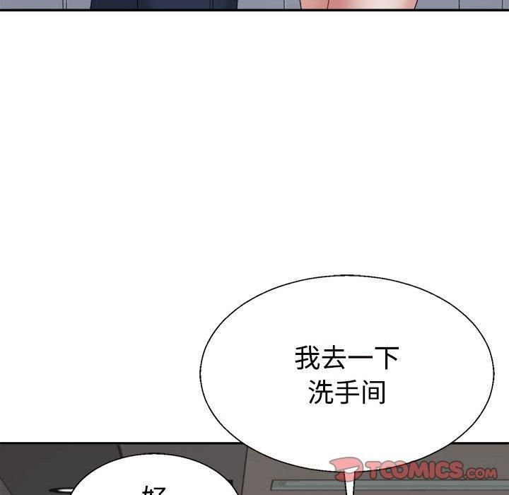 不同寻常的爱第23話