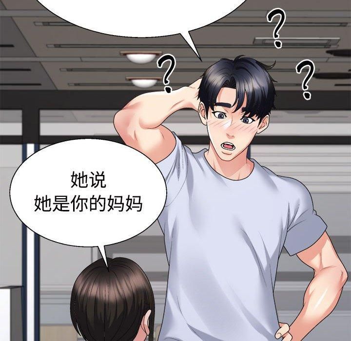 不同寻常的爱第23話