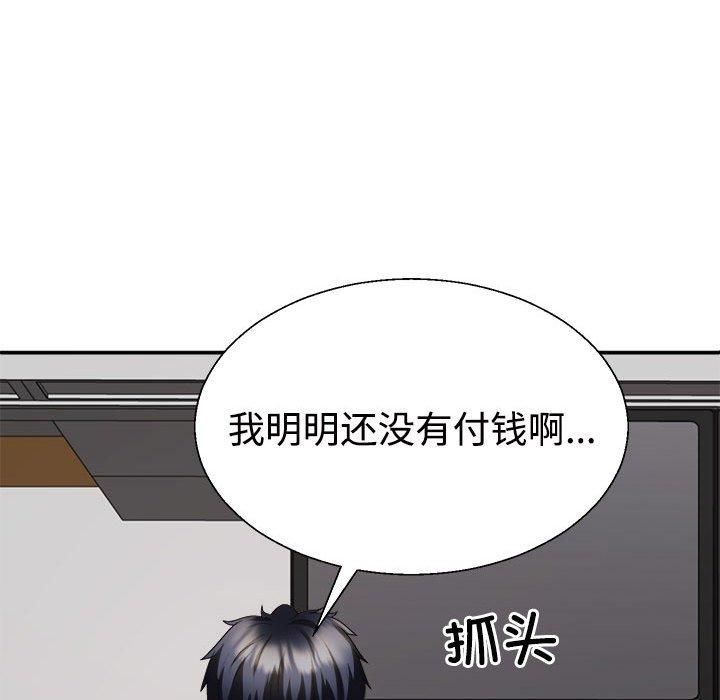 不同寻常的爱第23話
