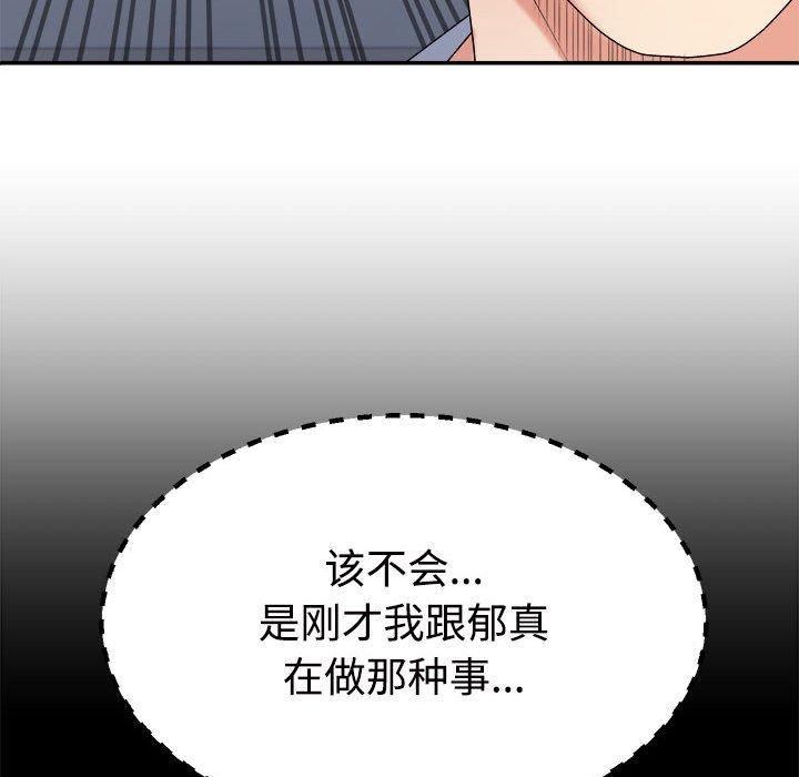 不同寻常的爱第23話