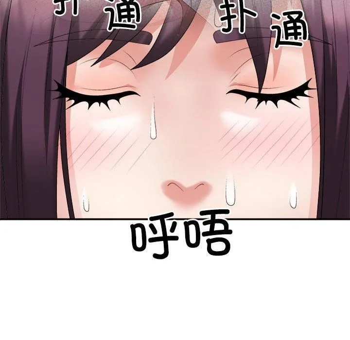 不同寻常的爱第23話