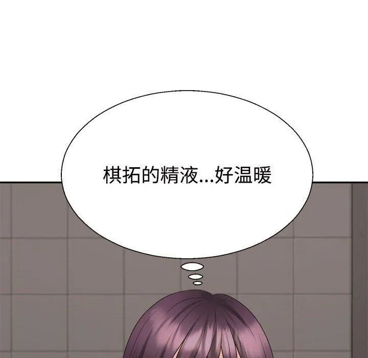 不同寻常的爱第23話