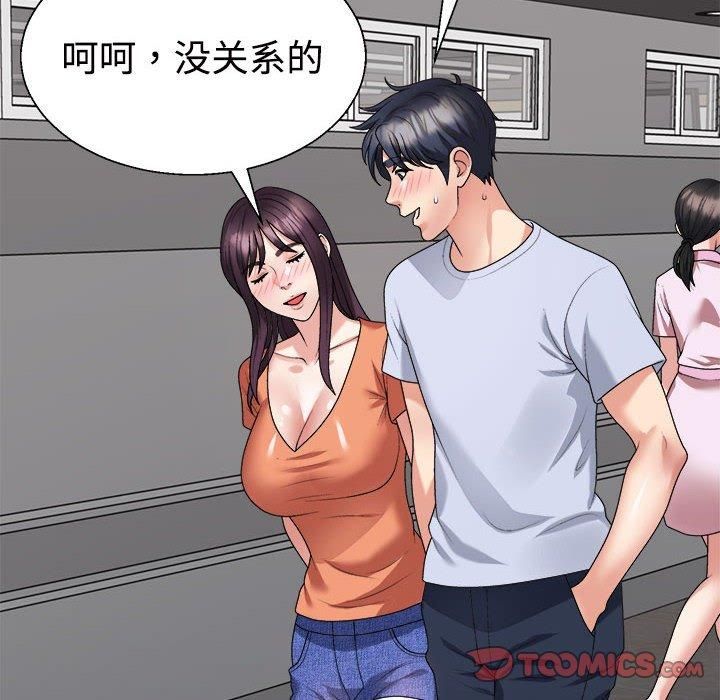 不同寻常的爱第23話