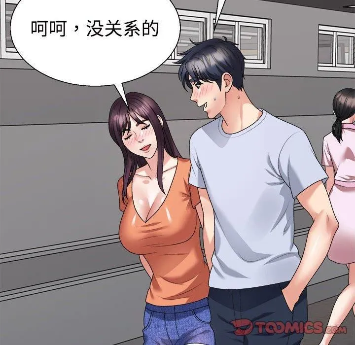 不同寻常的爱第23話