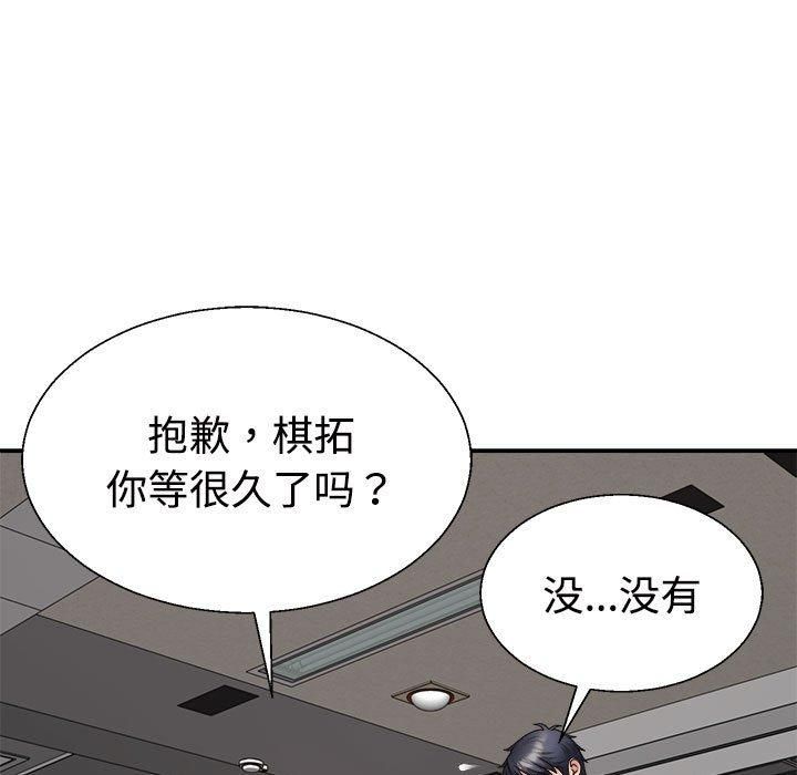 不同寻常的爱第23話