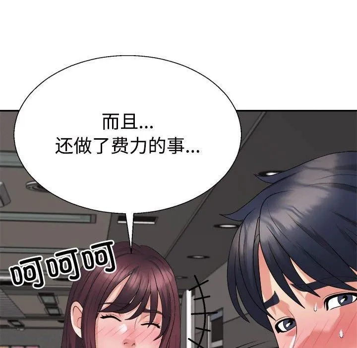 不同寻常的爱第23話
