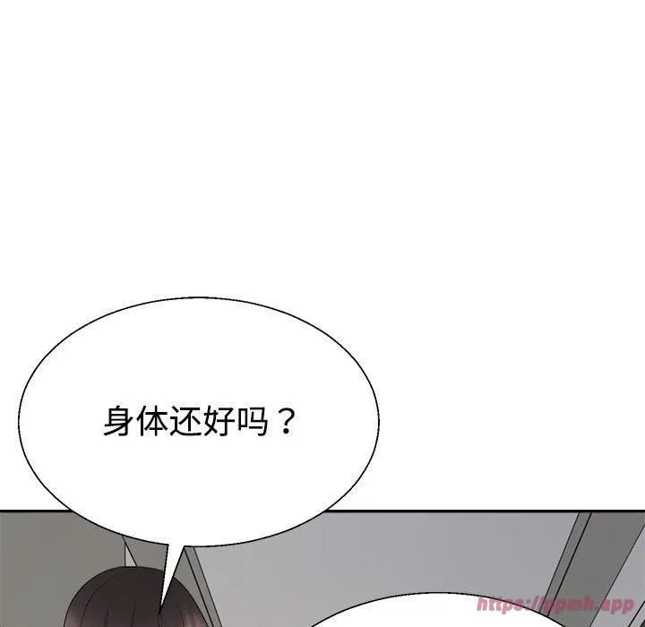 不同寻常的爱第23話