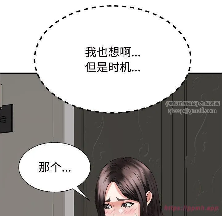 不同寻常的爱第23話