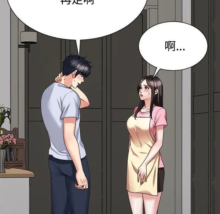 不同寻常的爱第23話