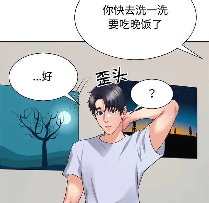 不同寻常的爱第23話