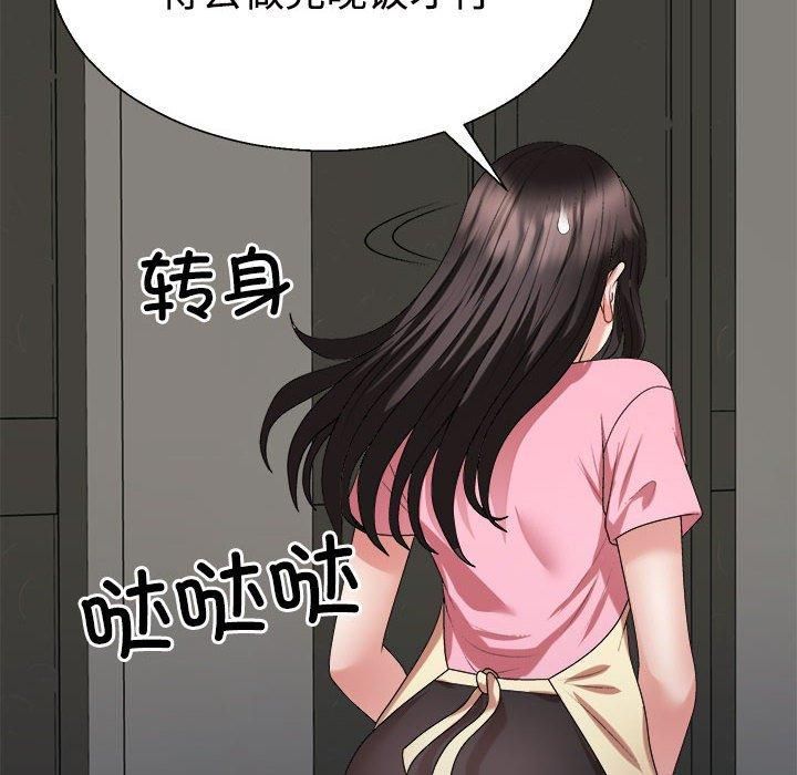 不同寻常的爱第23話