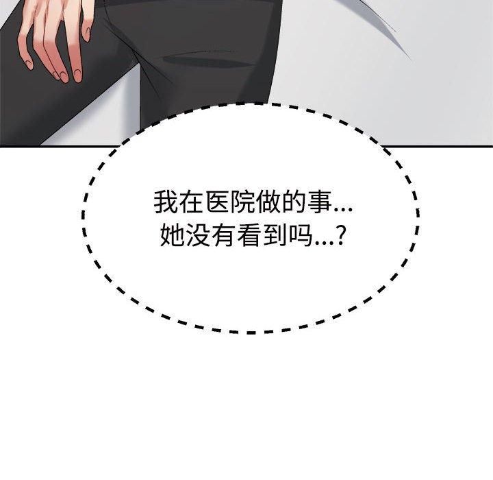 不同寻常的爱第23話