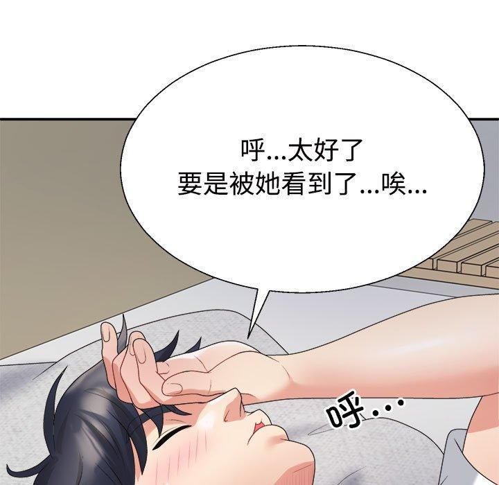不同寻常的爱第23話