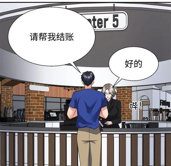 不同寻常的爱第23話