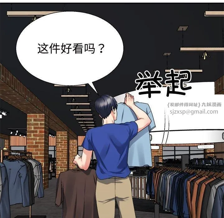 不同寻常的爱第23話