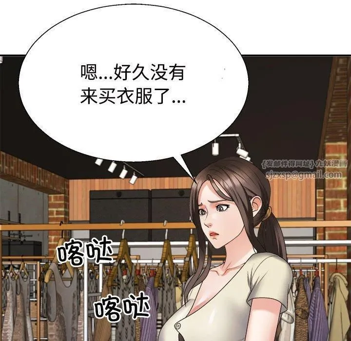 不同寻常的爱第23話