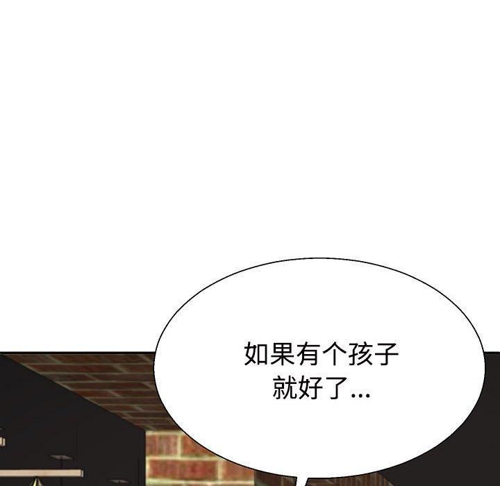 不同寻常的爱第23話