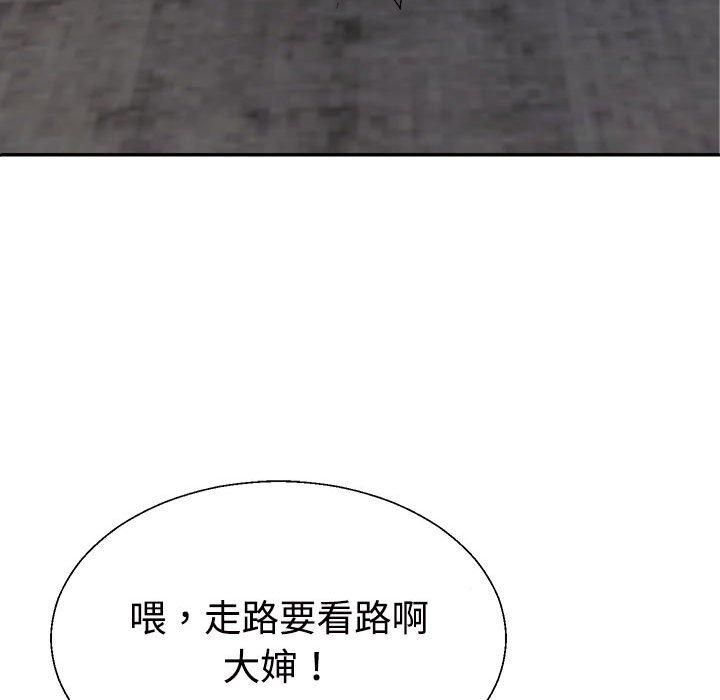 不同寻常的爱第23話