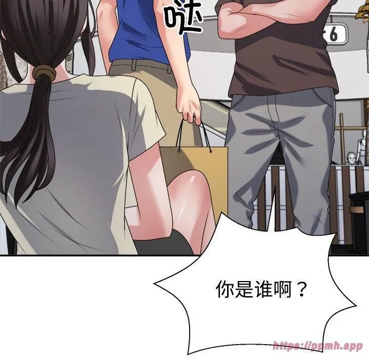 不同寻常的爱第23話