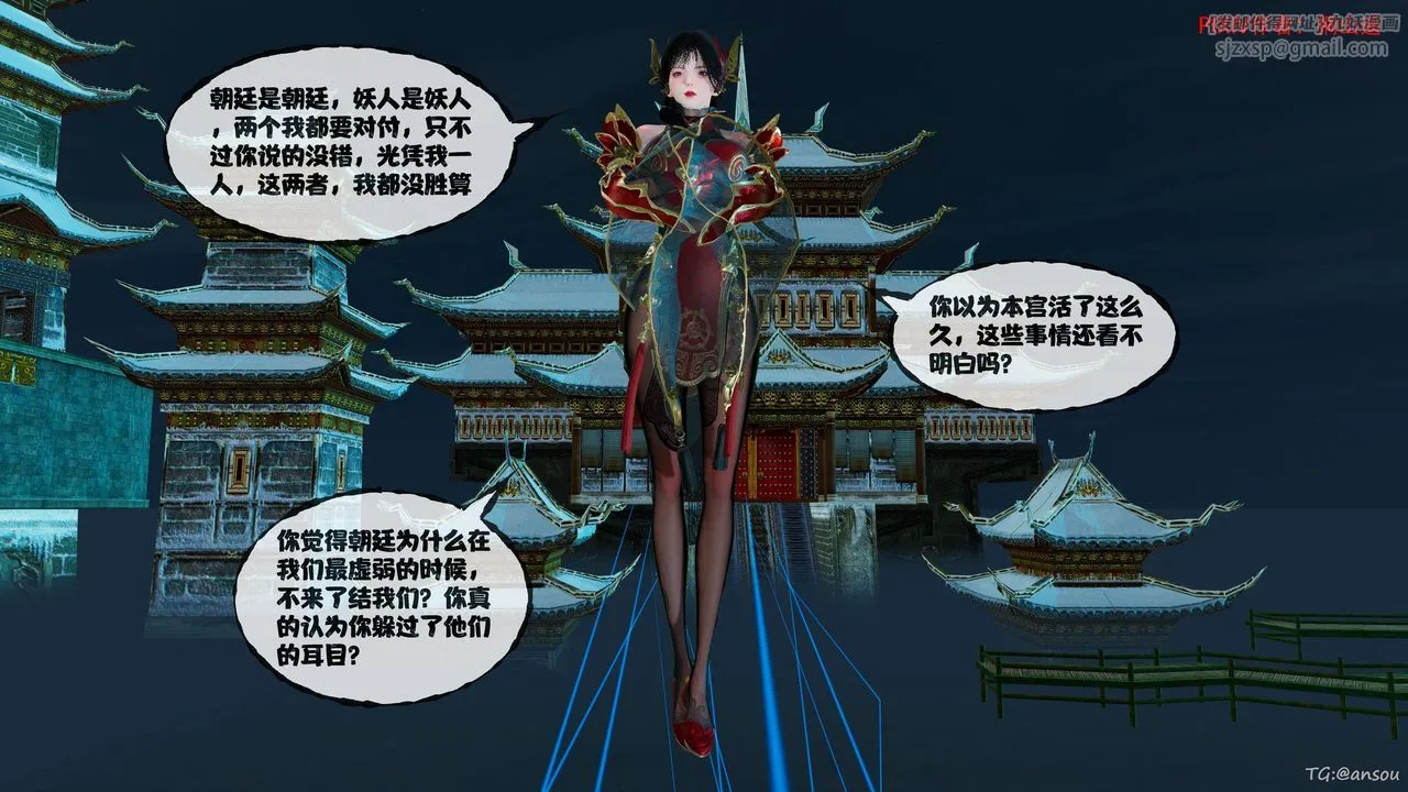 [3D]借你娘子泄泄火[討魔傳]+外傳正篇【第45话】