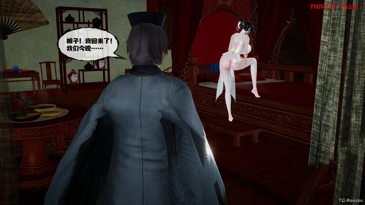 [3D]借你娘子泄泄火[討魔傳]+外傳正篇【第46话】