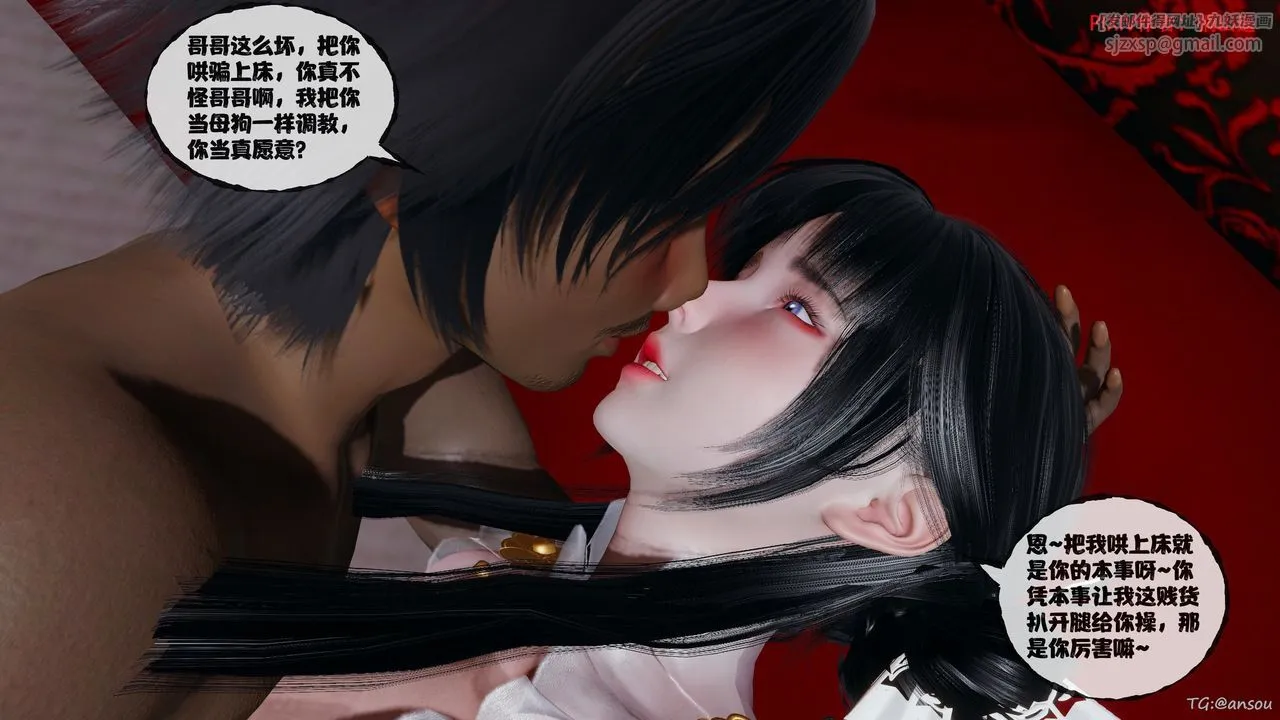 [3D]借你娘子泄泄火[討魔傳]+外傳正篇【第47话】