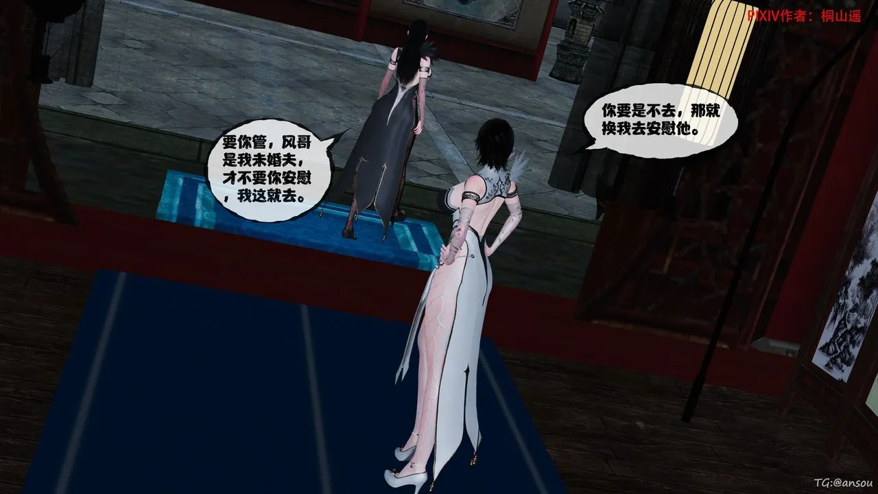 [3D]借你娘子泄泄火[討魔傳]+外傳正篇【第47话】