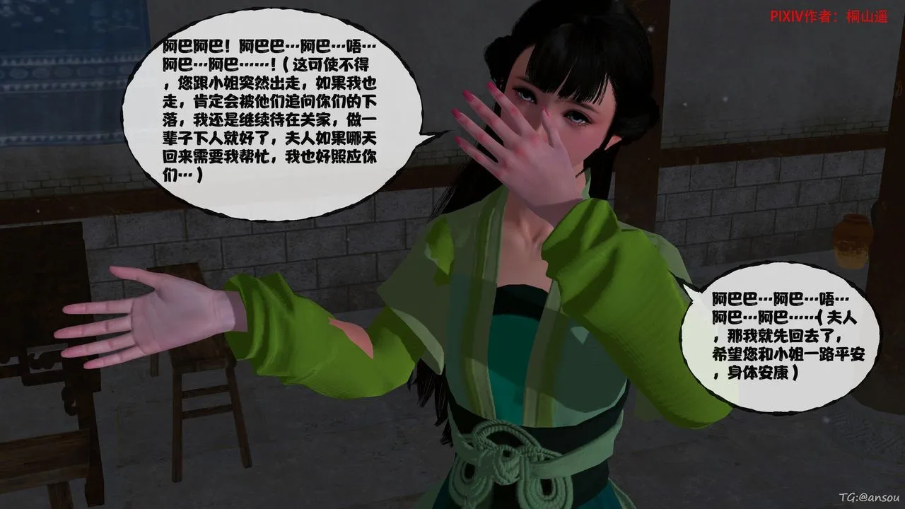 [3D]借你娘子泄泄火[討魔傳]+外傳正篇【第47话】