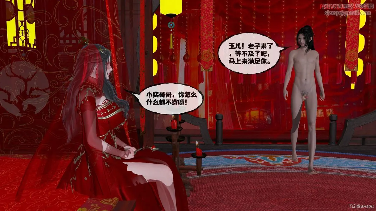 [3D]借你娘子泄泄火[討魔傳]+外傳正篇【第47话】