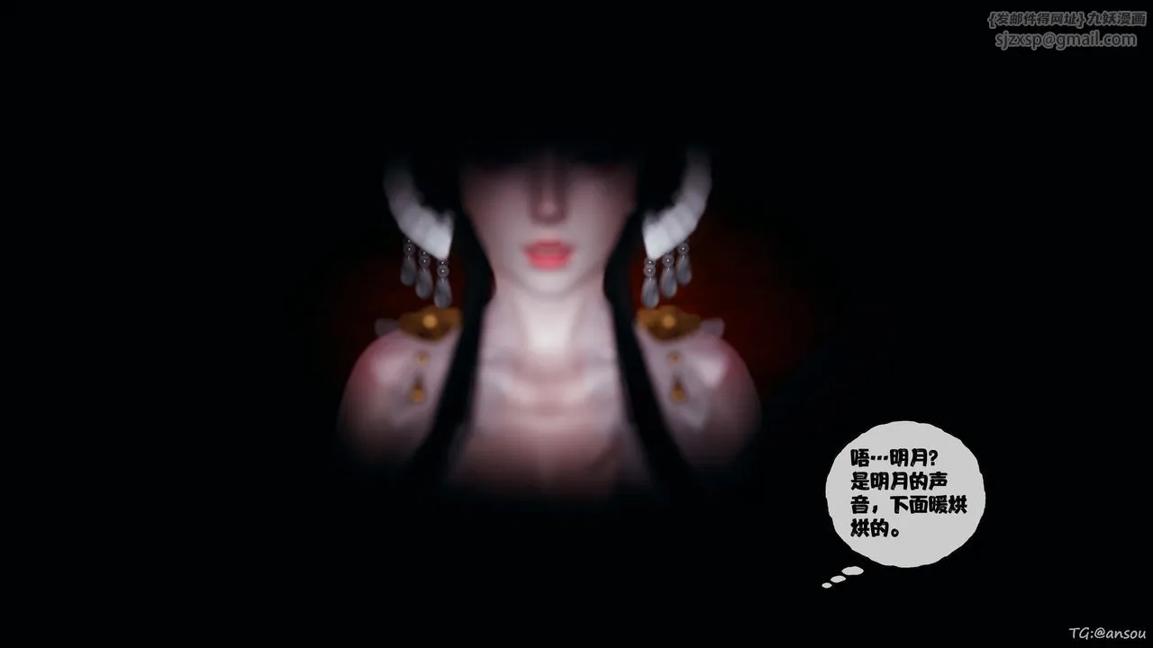 [3D]借你娘子泄泄火[討魔傳]+外傳正篇【第47话】