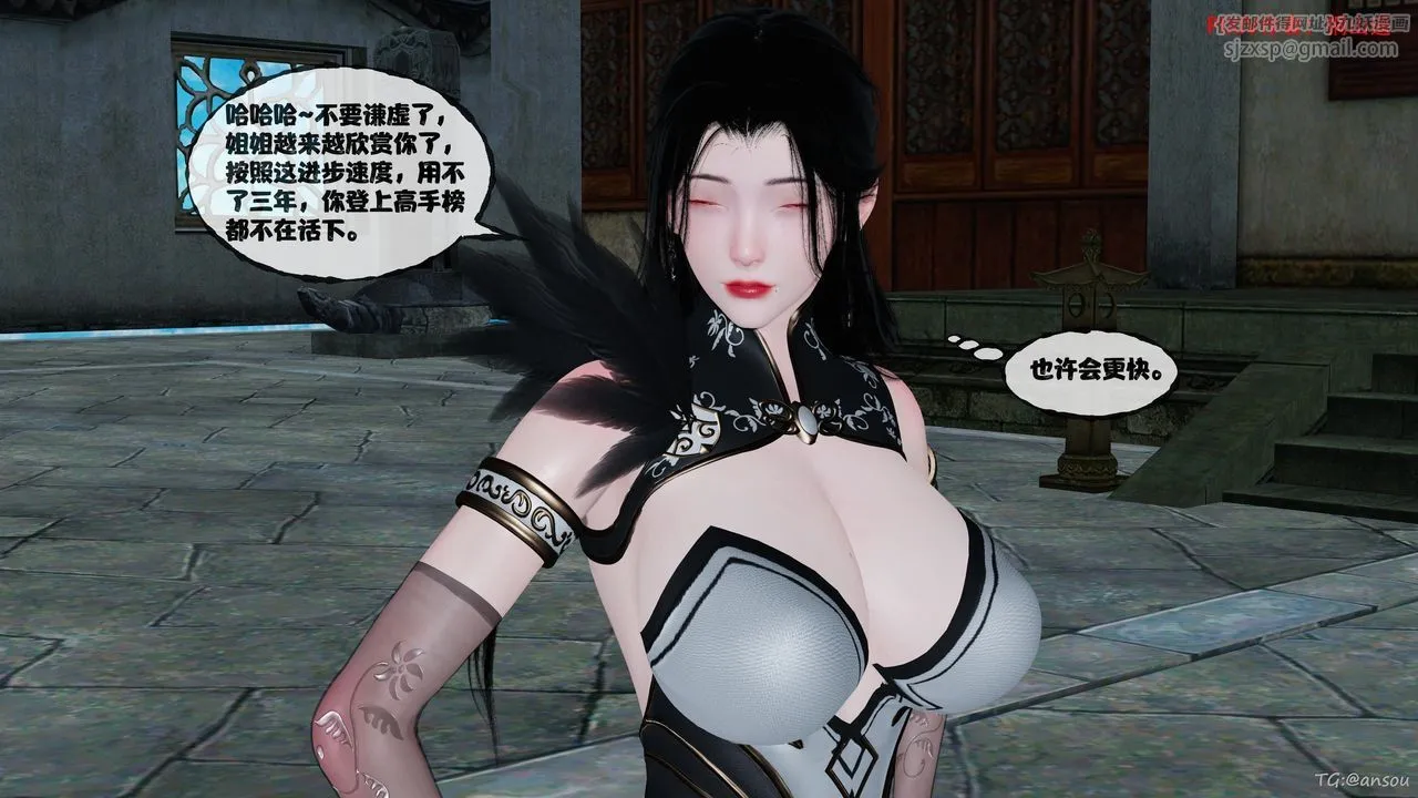 [3D]借你娘子泄泄火[討魔傳]+外傳正篇【第48话】